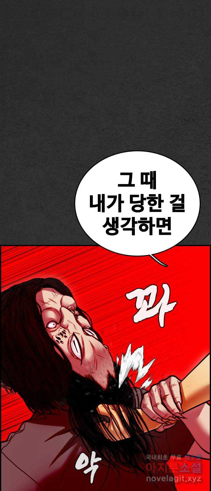 누나! 나 무서워 29화 - 웹툰 이미지 68