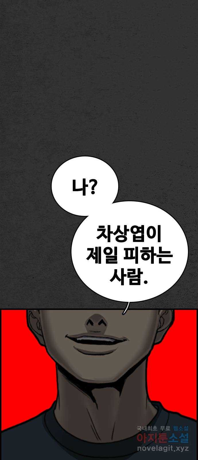 누나! 나 무서워 29화 - 웹툰 이미지 121