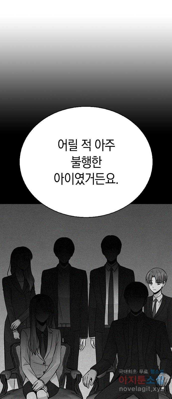 마녀의 심판은 꽃이 된다 63화 - 웹툰 이미지 6