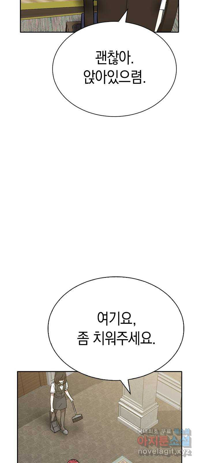 마녀의 심판은 꽃이 된다 63화 - 웹툰 이미지 45