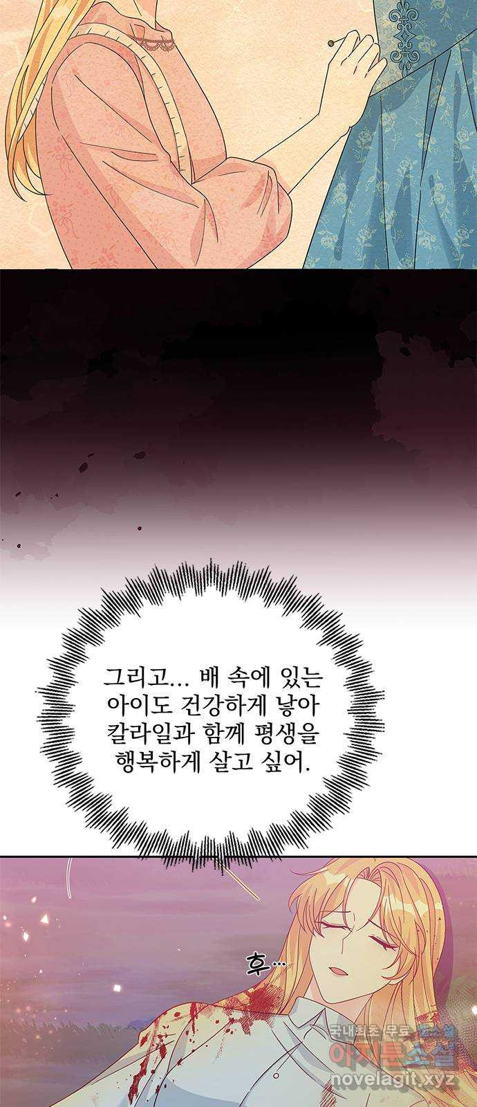 돌아온 여기사 92화 - 웹툰 이미지 5