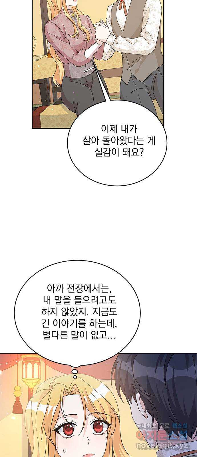 돌아온 여기사 92화 - 웹툰 이미지 55