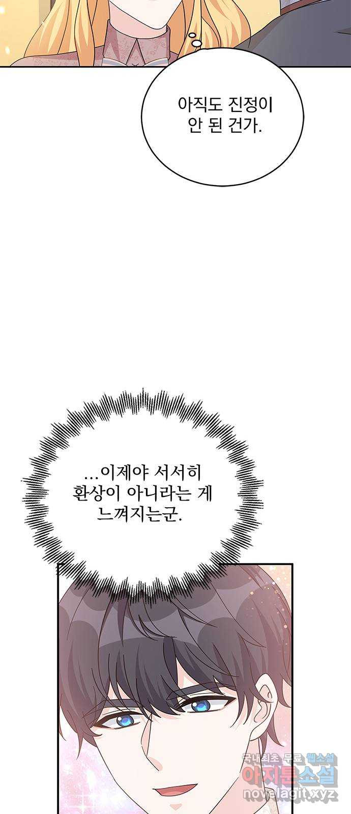 돌아온 여기사 92화 - 웹툰 이미지 56