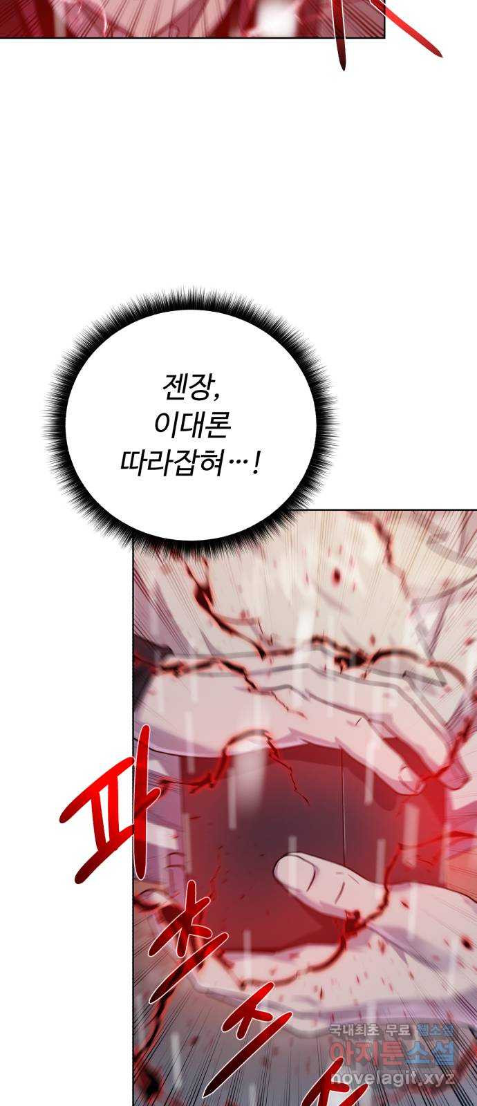 던전 씹어먹는 아티팩트 107화 저항 (시즌2 마지막 화) - 웹툰 이미지 58