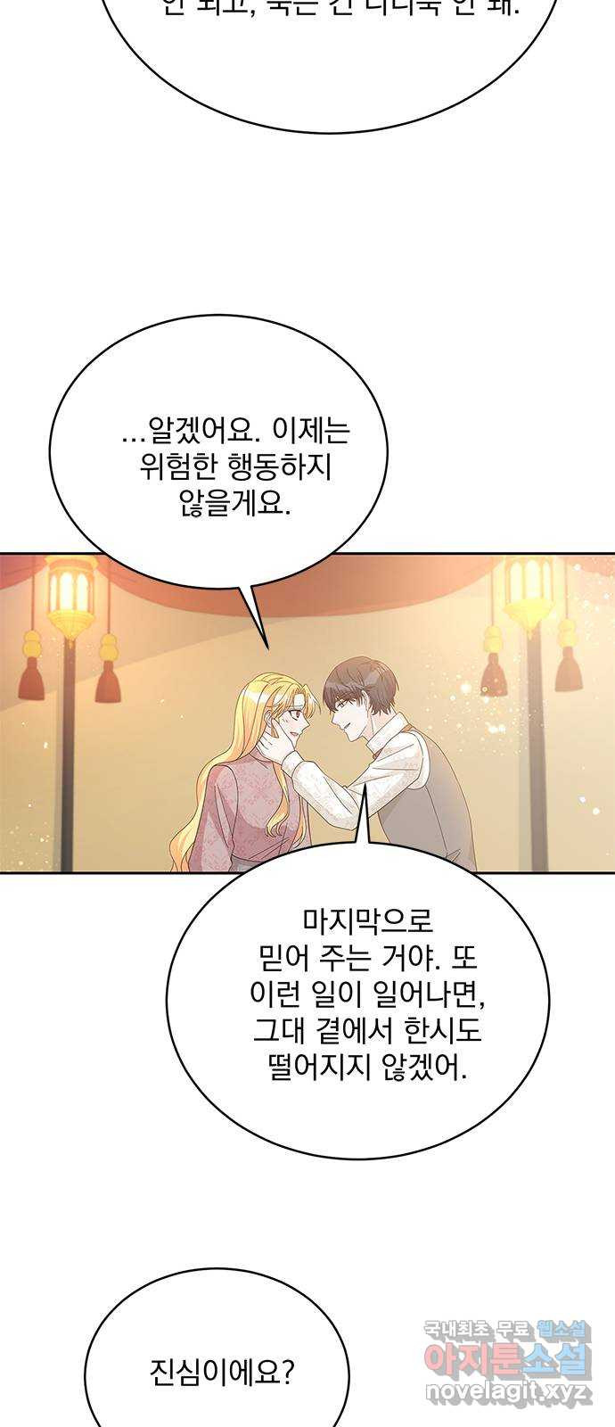 돌아온 여기사 92화 - 웹툰 이미지 60