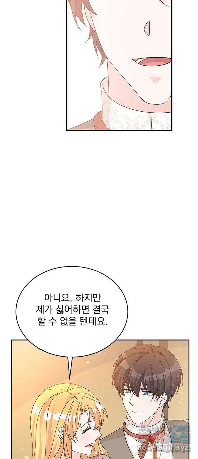 돌아온 여기사 92화 - 웹툰 이미지 62