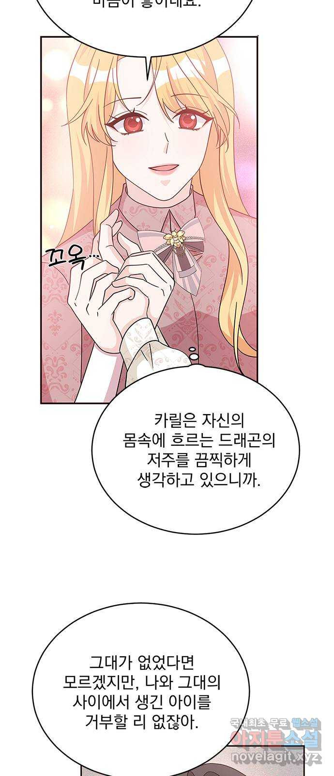 돌아온 여기사 92화 - 웹툰 이미지 67