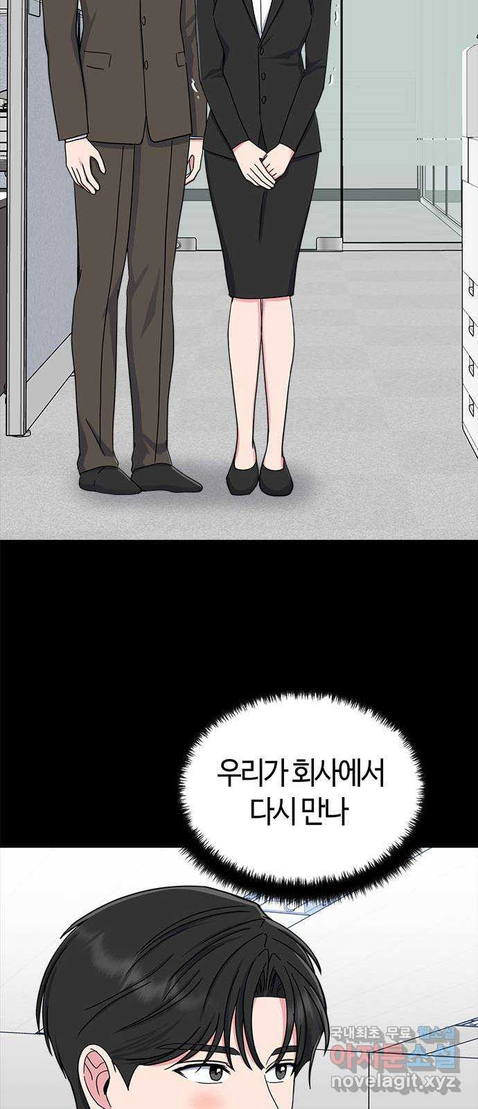 베어케어 46화 - 웹툰 이미지 32