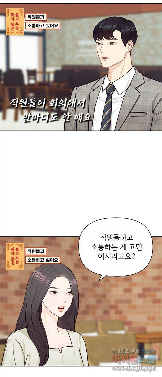 선남친 후연애 77화 - 웹툰 이미지 8