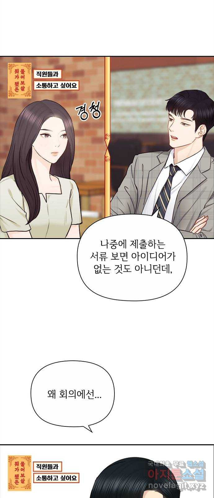 선남친 후연애 77화 - 웹툰 이미지 9