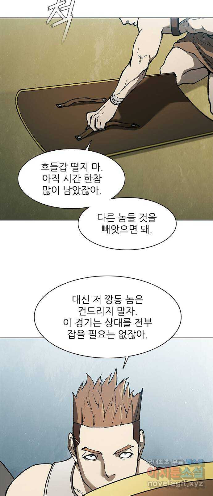 무사만리행 138화 - 웹툰 이미지 6