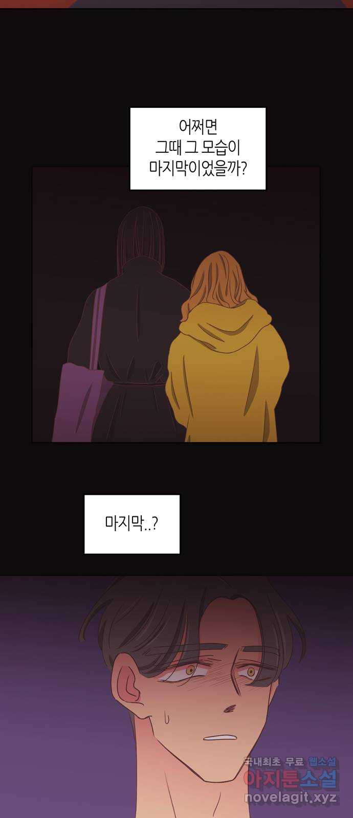 온실 속 화초 시즌2 48화 - 웹툰 이미지 31