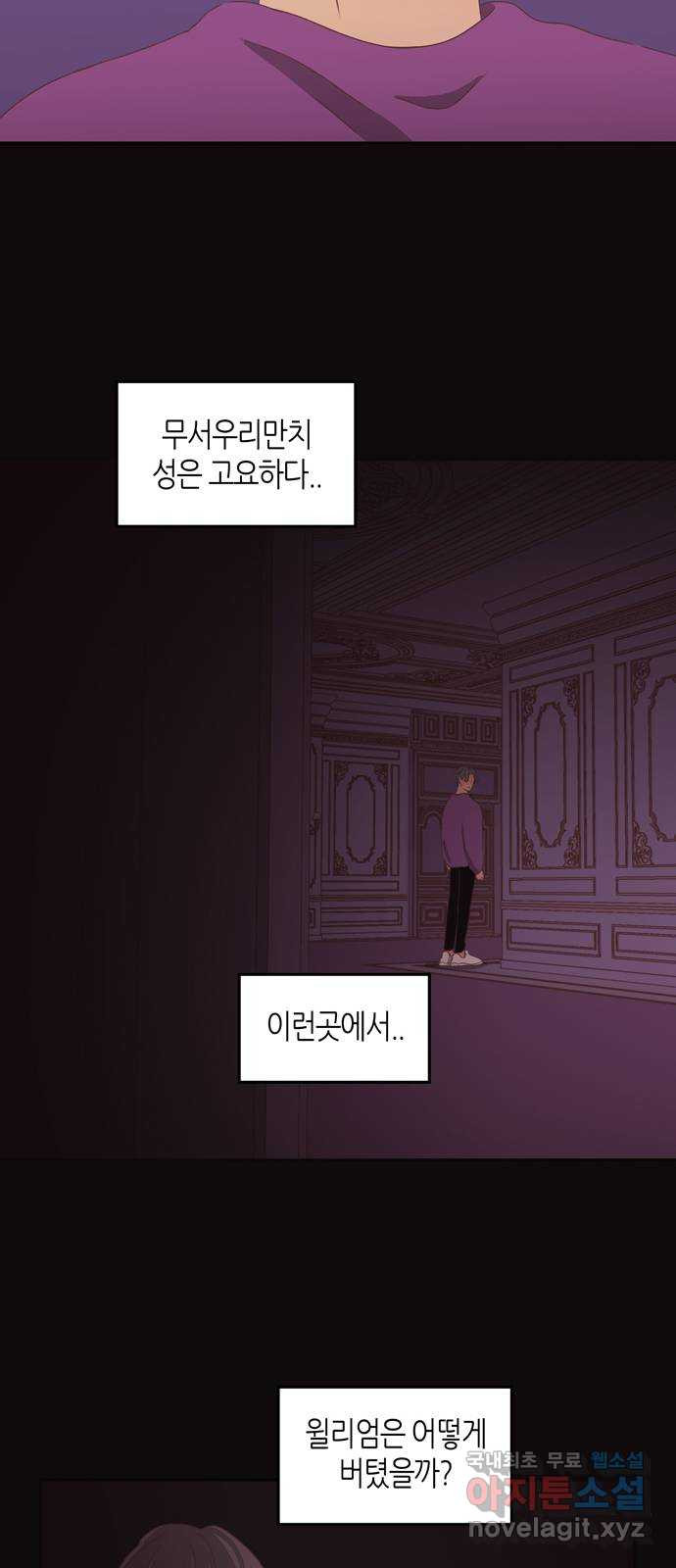 온실 속 화초 시즌2 48화 - 웹툰 이미지 32