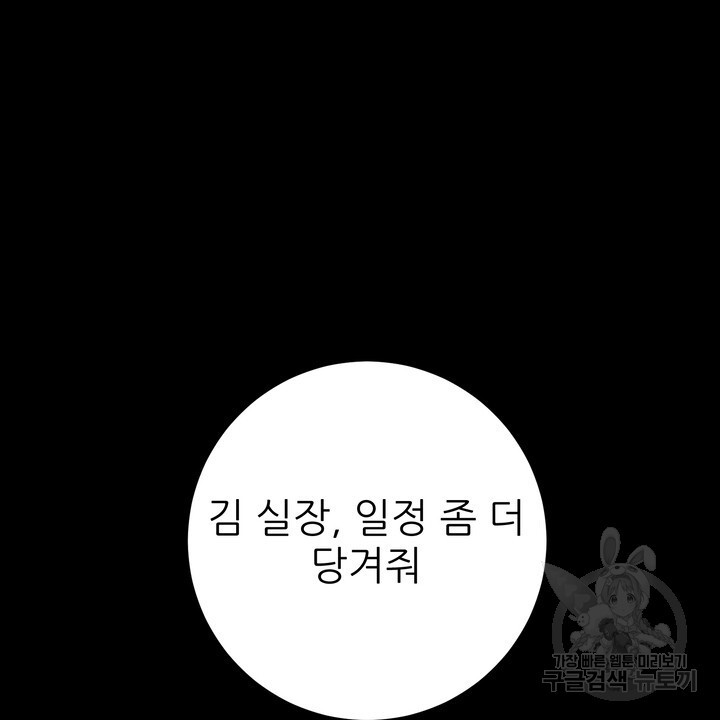 섹시한 와이프 35화 - 웹툰 이미지 22