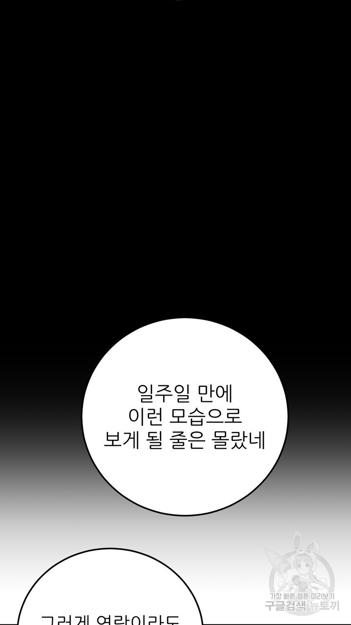 섹시한 와이프 35화 - 웹툰 이미지 23