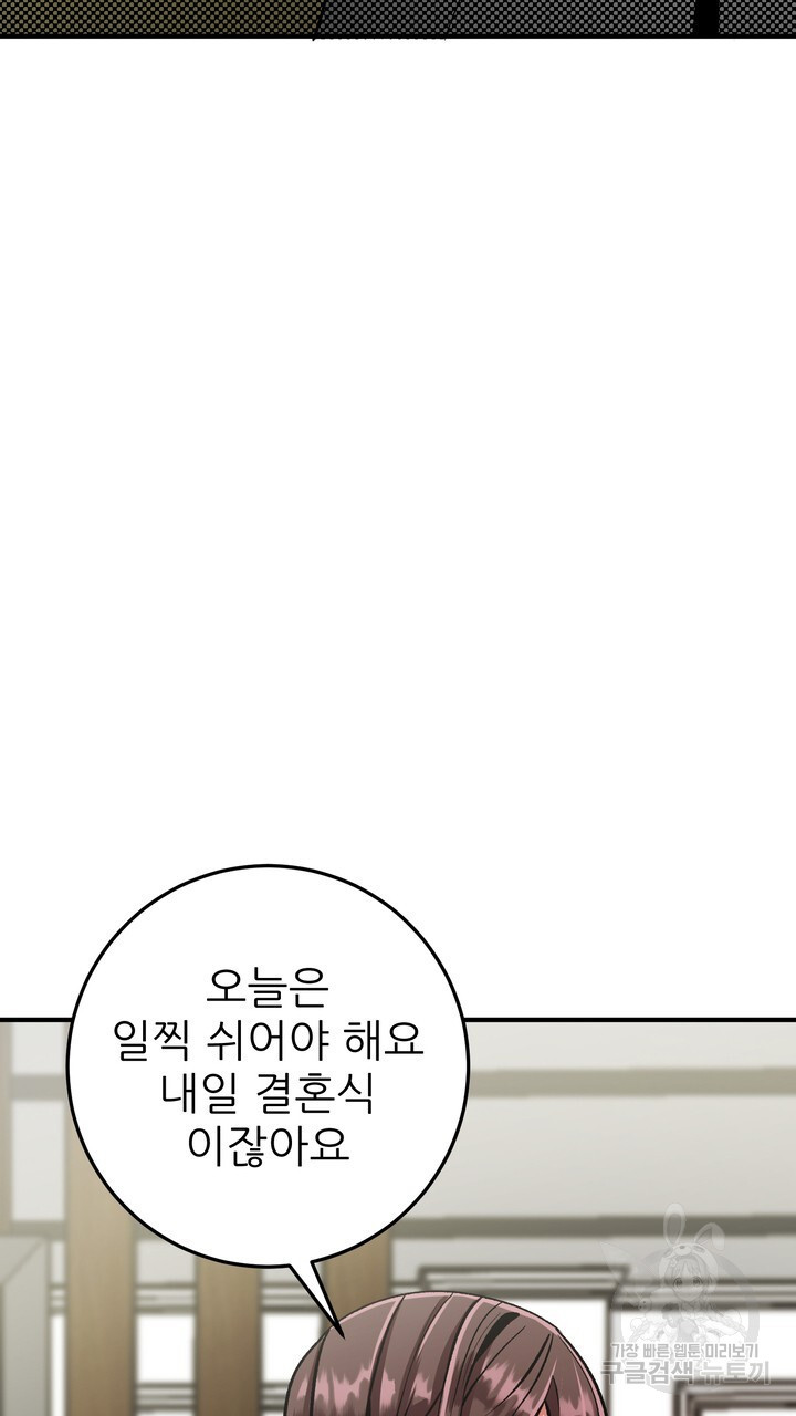 섹시한 와이프 35화 - 웹툰 이미지 29