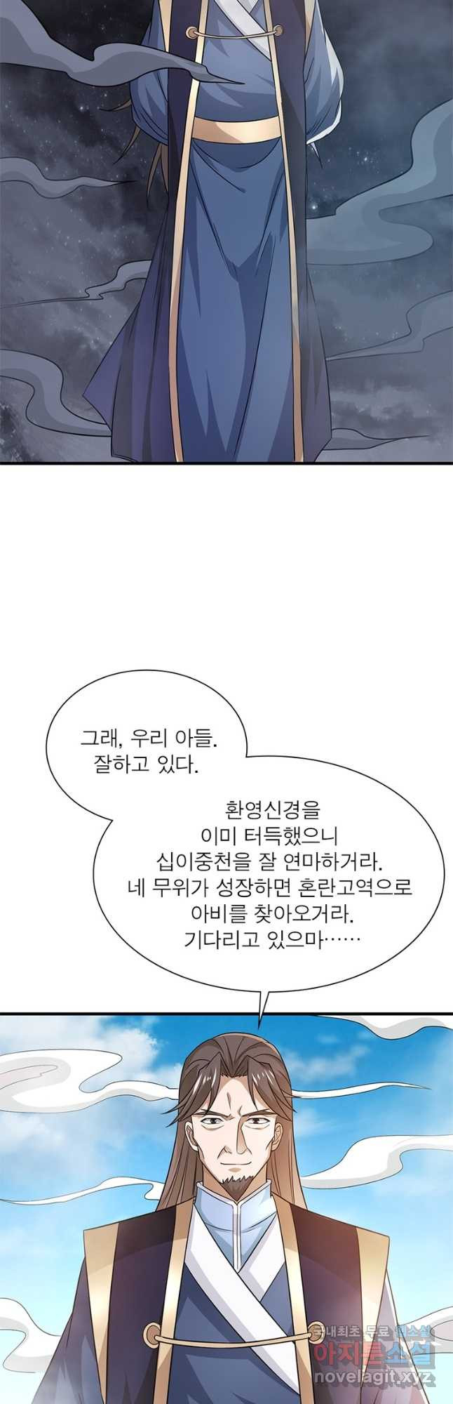 용의 계승자 204화 - 웹툰 이미지 7