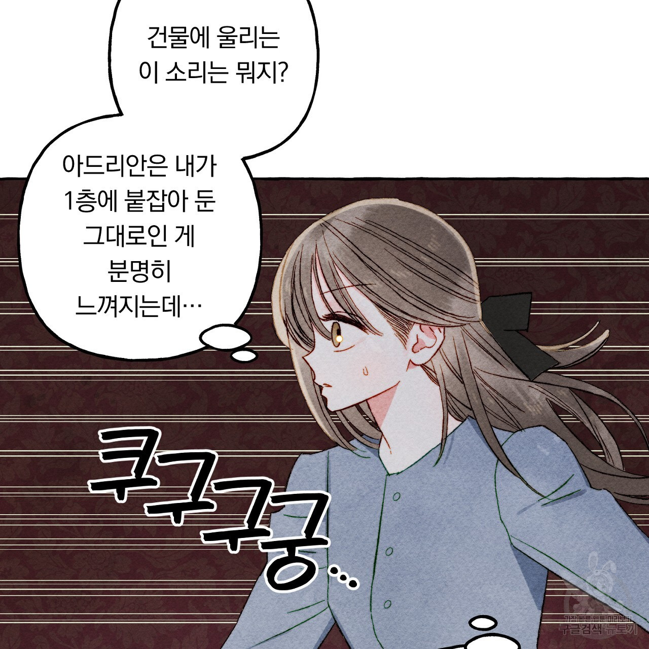 흑막 용을 키우게 되었다 57화 - 웹툰 이미지 10