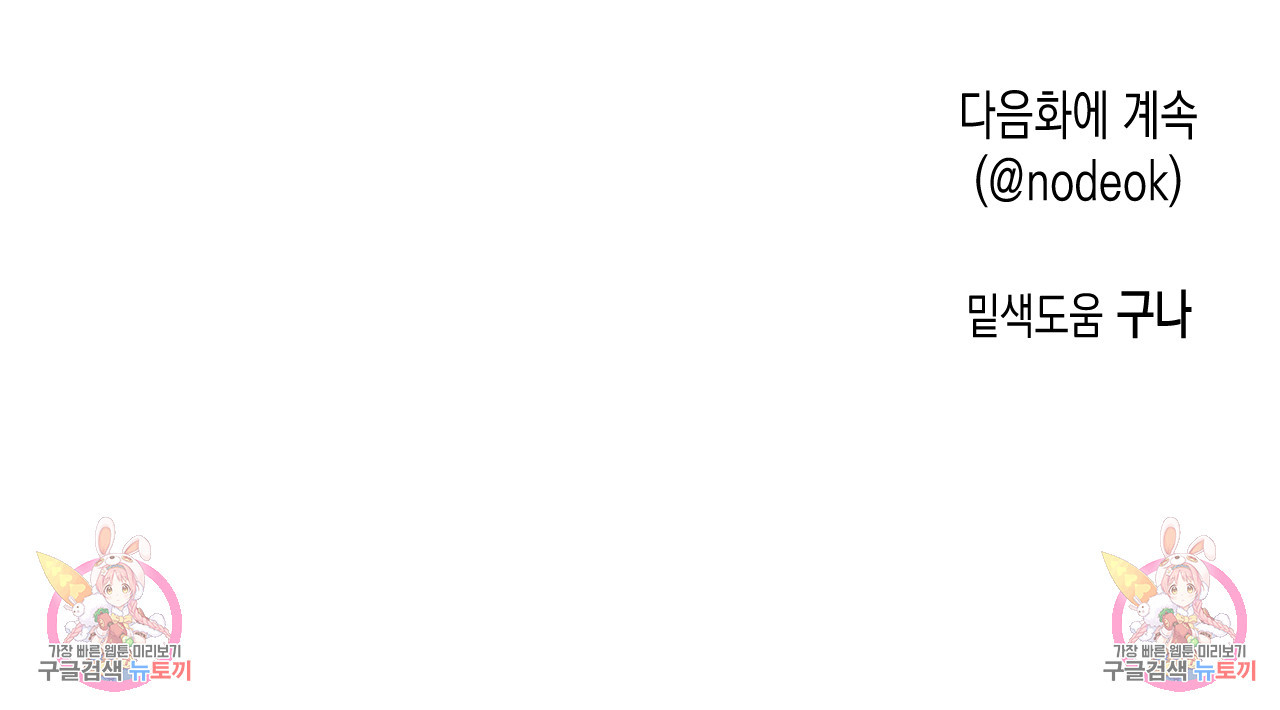 동정의 형태 외전 27화 - 웹툰 이미지 121