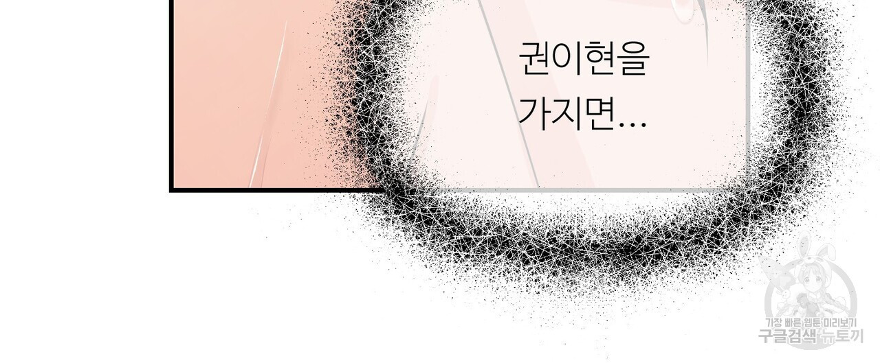 무향의 궤적 55화 - 웹툰 이미지 88