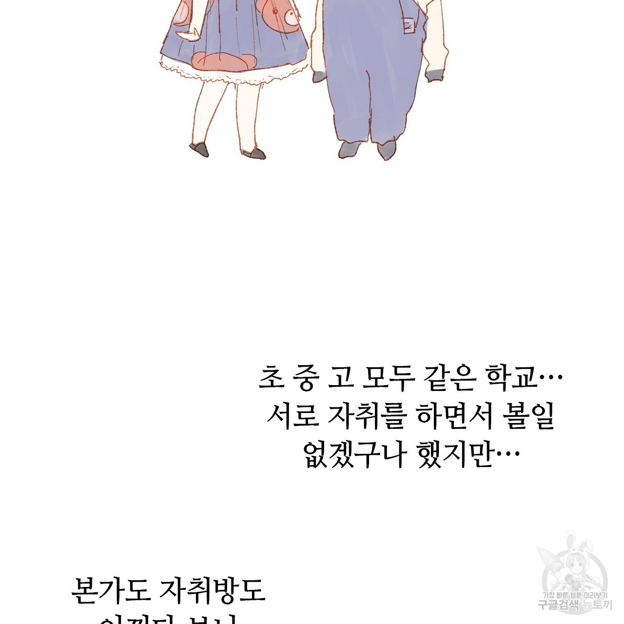 S큐버스 37화 - 웹툰 이미지 16