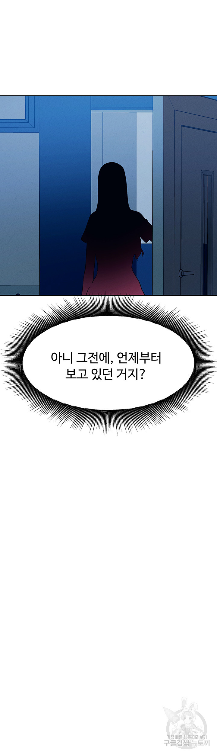 공대엔 여신이 없다? 52화 - 웹툰 이미지 6