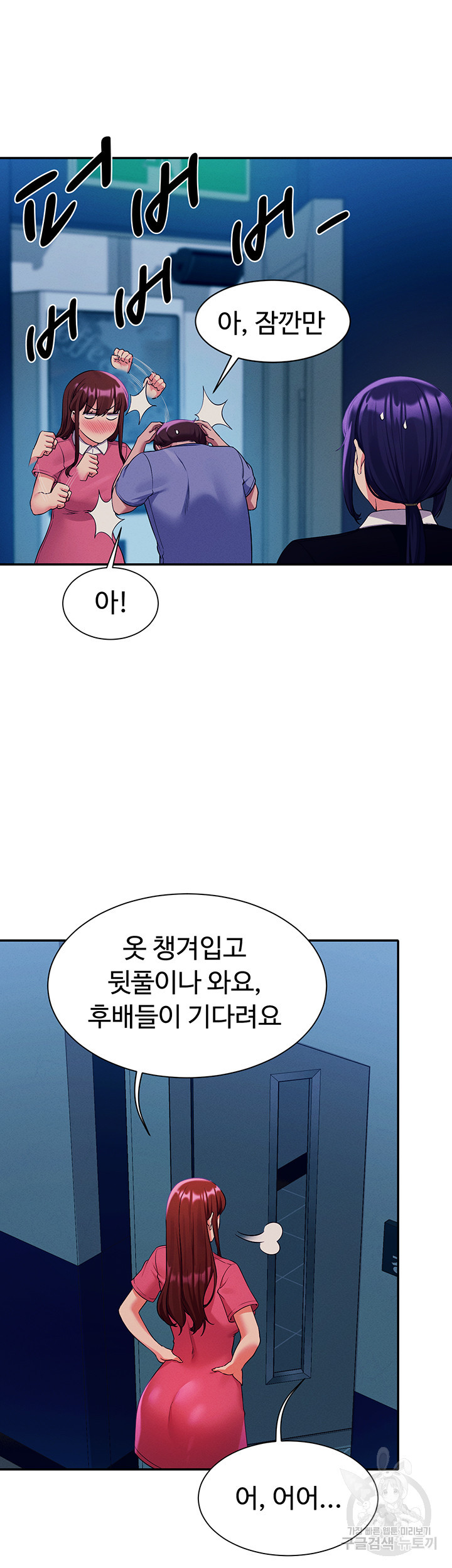 공대엔 여신이 없다? 52화 - 웹툰 이미지 38