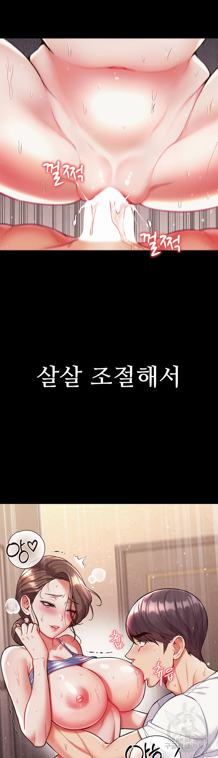 대물 제자 12화 - 웹툰 이미지 36