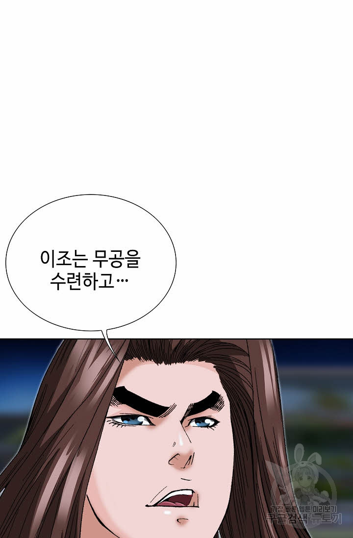 아! 형산파 48화 - 웹툰 이미지 22