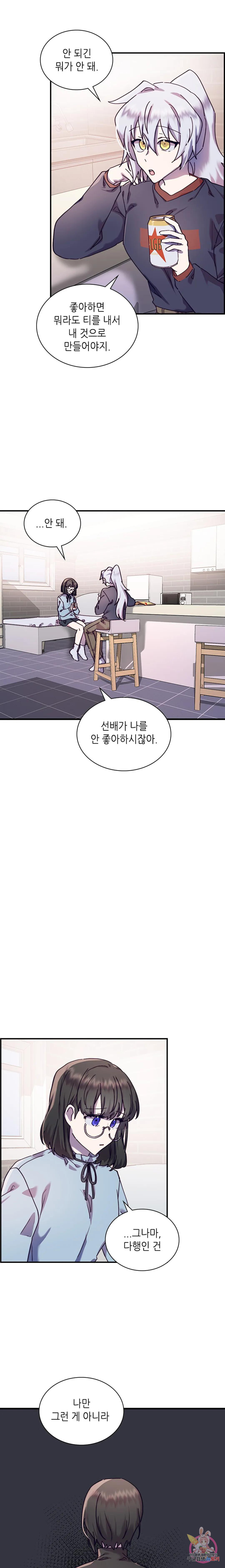 토이즈박스 (TOY XX BOX) 16화 - 웹툰 이미지 5