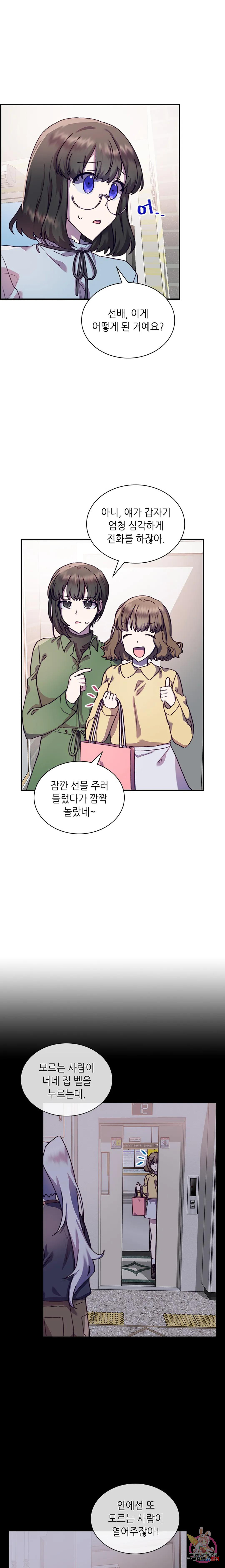 토이즈박스 (TOY XX BOX) 16화 - 웹툰 이미지 13