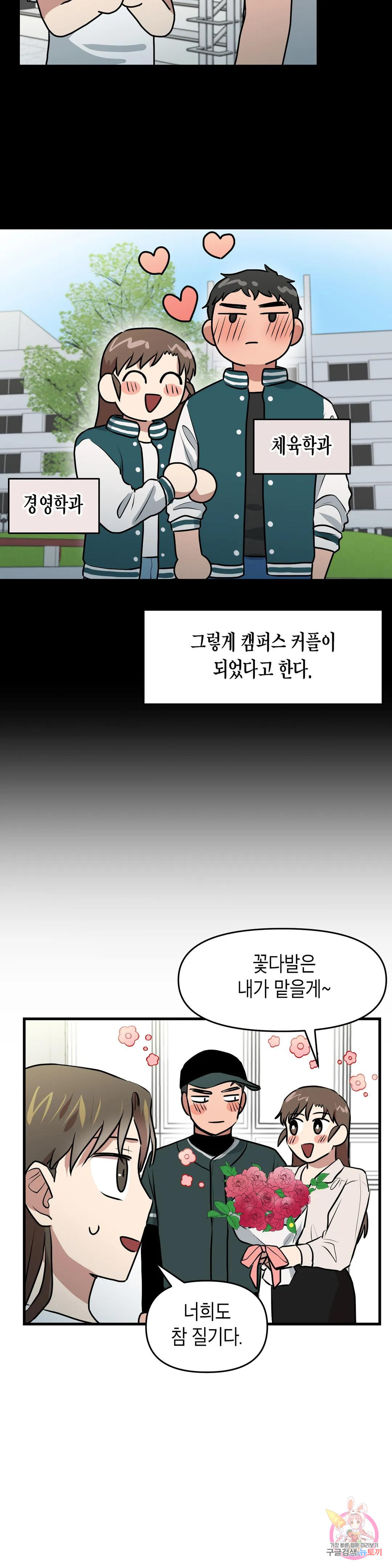 프로가 되고 싶어 56화 최종화 - 웹툰 이미지 21