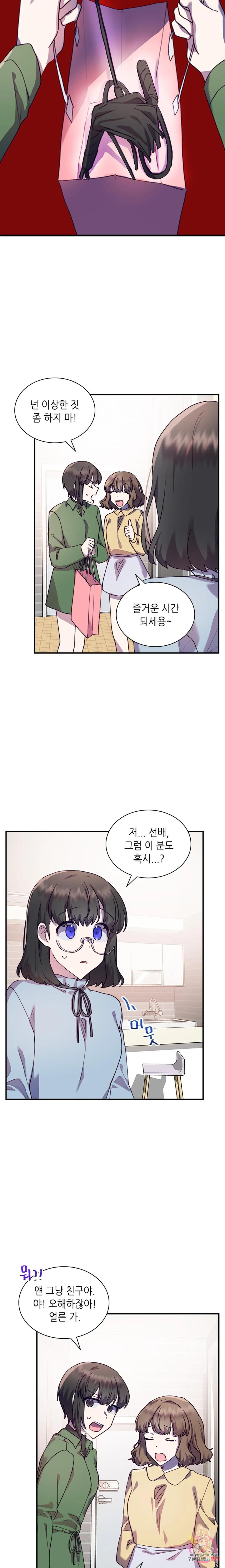 토이즈박스 (TOY XX BOX) 16화 - 웹툰 이미지 16