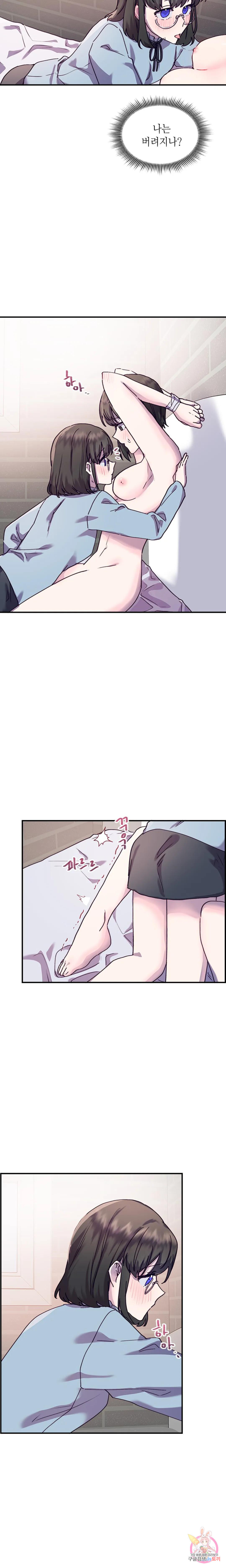 토이즈박스 (TOY XX BOX) 17화 - 웹툰 이미지 8