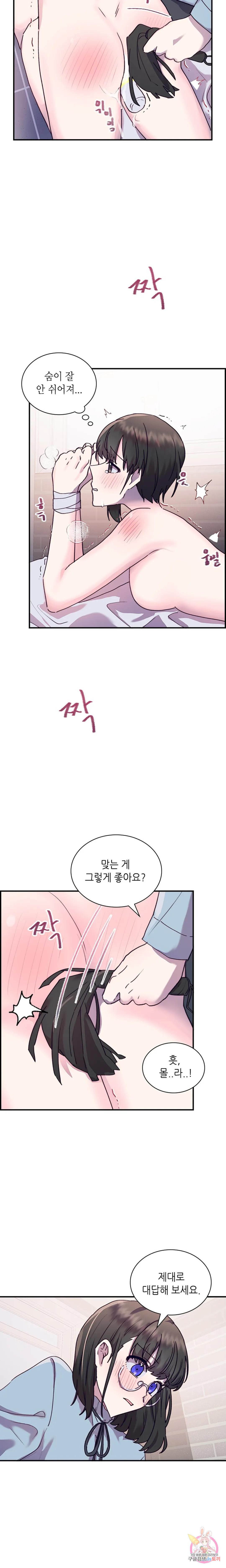 토이즈박스 (TOY XX BOX) 17화 - 웹툰 이미지 13