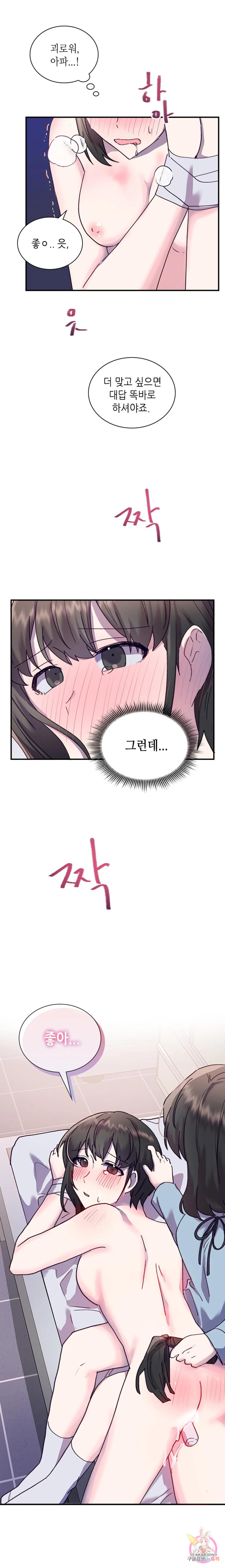 토이즈박스 (TOY XX BOX) 17화 - 웹툰 이미지 14