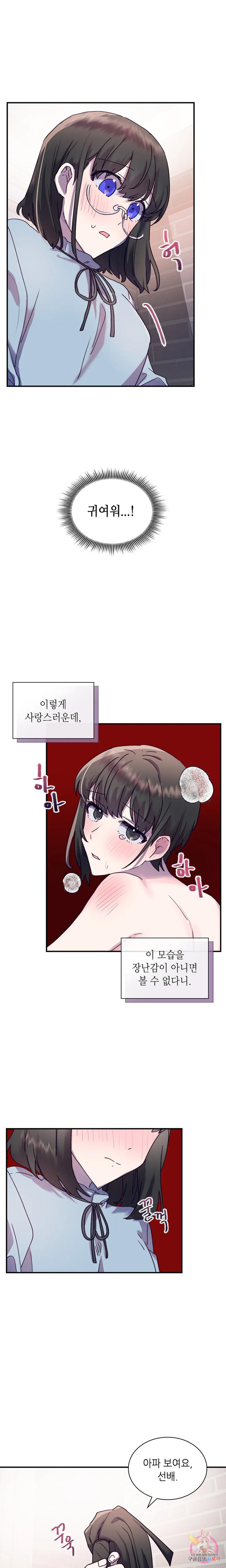 토이즈박스 (TOY XX BOX) 17화 - 웹툰 이미지 15