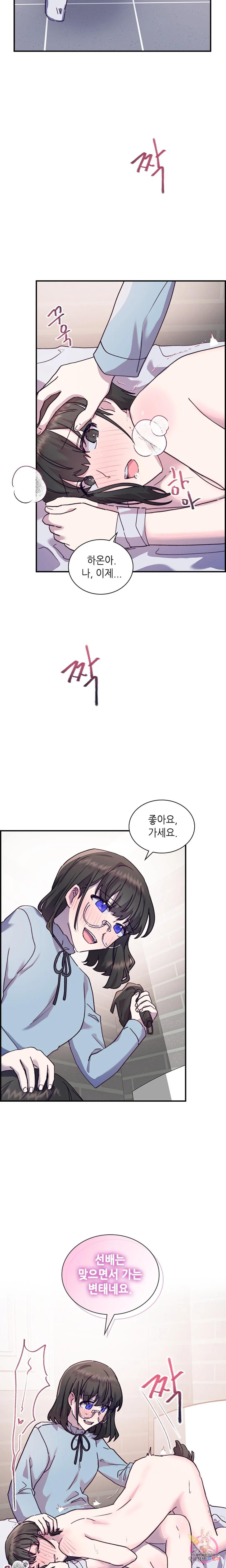 토이즈박스 (TOY XX BOX) 17화 - 웹툰 이미지 17