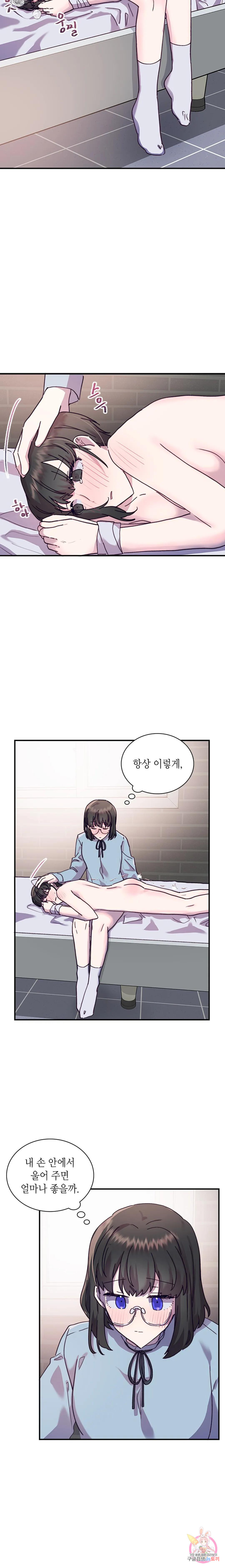 토이즈박스 (TOY XX BOX) 17화 - 웹툰 이미지 18