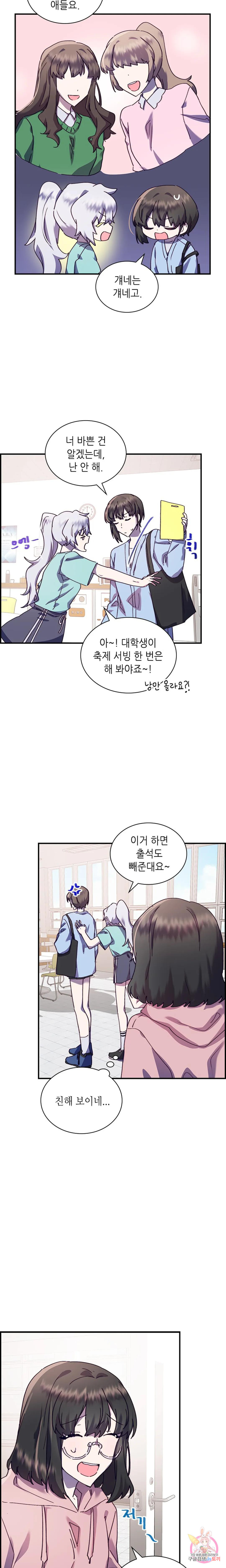 토이즈박스 (TOY XX BOX) 18화 - 웹툰 이미지 5