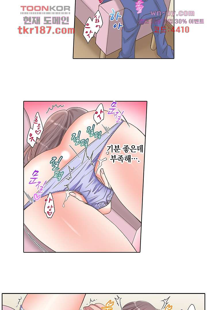 평범하지 않은 섹스 할래 10화 - 웹툰 이미지 29