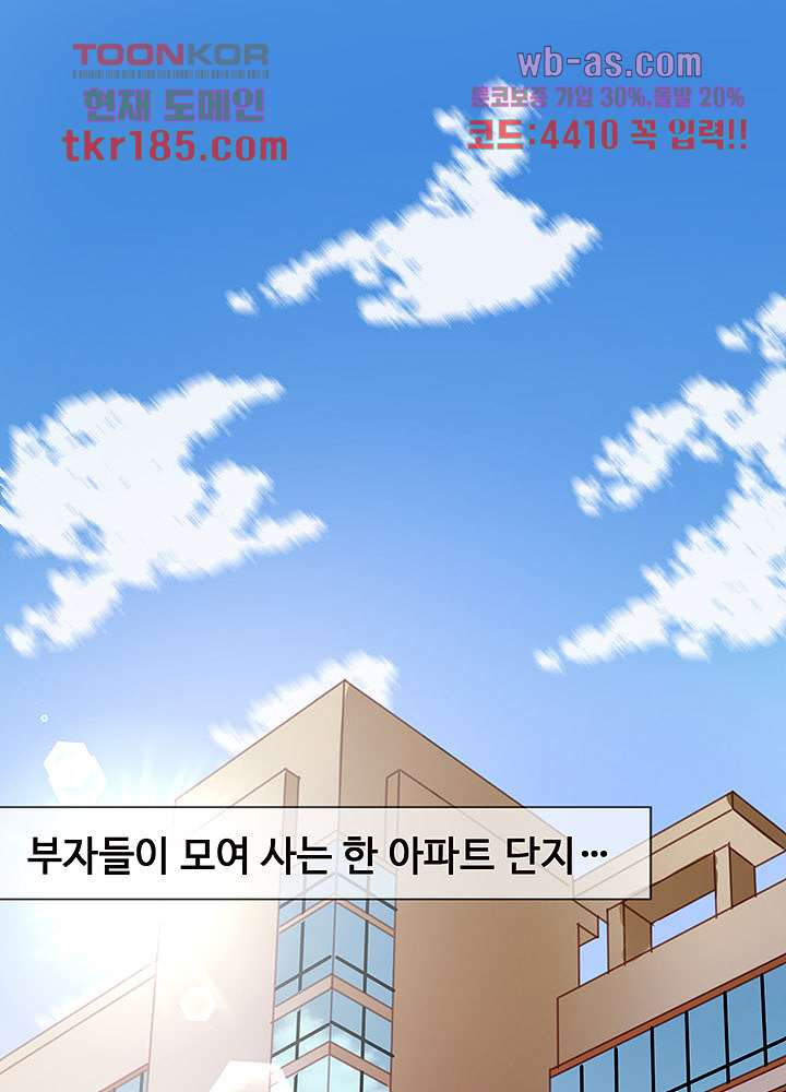 꼬마여우를 주웠습니다 49화 - 웹툰 이미지 2