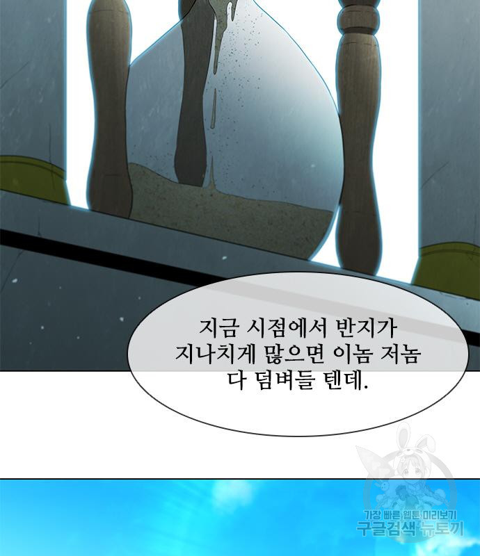 무사만리행 139화 - 웹툰 이미지 45