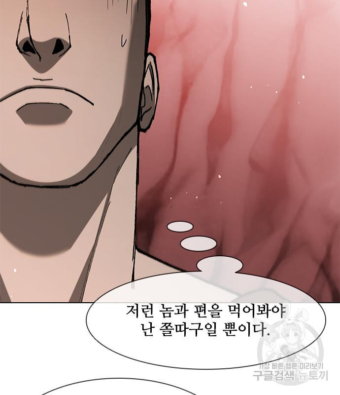 무사만리행 139화 - 웹툰 이미지 55