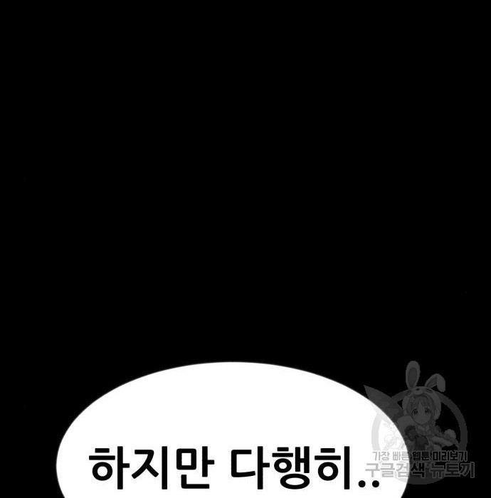 코인 리벤지 17화 - 웹툰 이미지 70