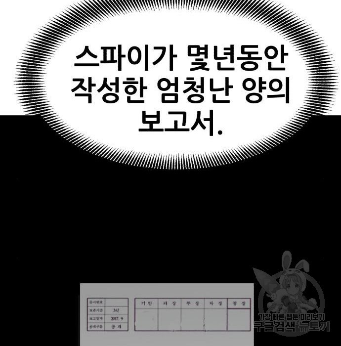 코인 리벤지 17화 - 웹툰 이미지 199