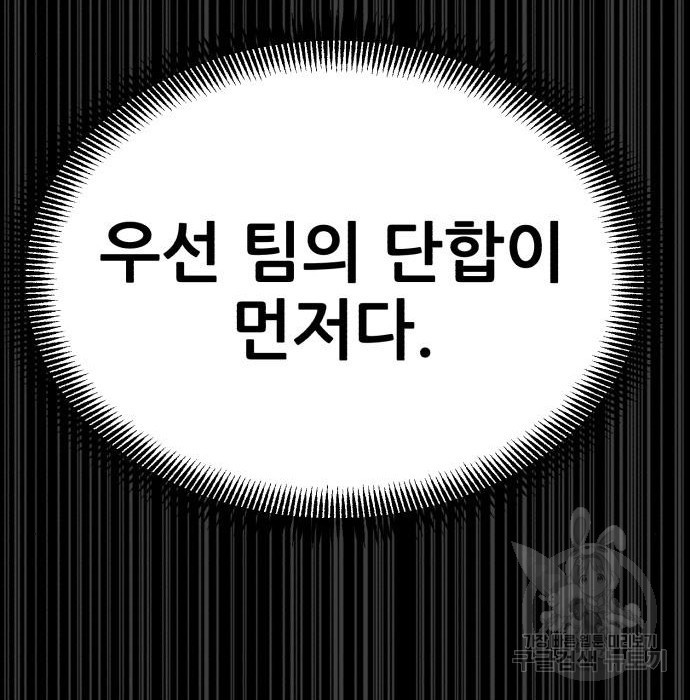 코인 리벤지 17화 - 웹툰 이미지 283