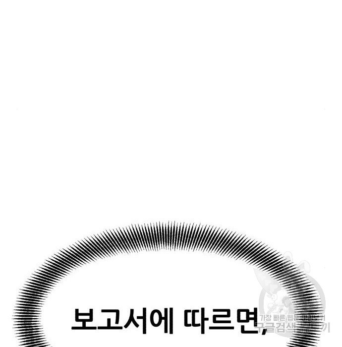 코인 리벤지 17화 - 웹툰 이미지 324