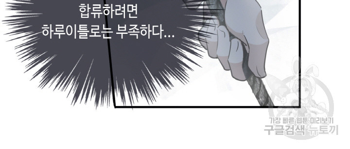 제로 : 아포칼립스의 회귀자 23화 - 웹툰 이미지 19