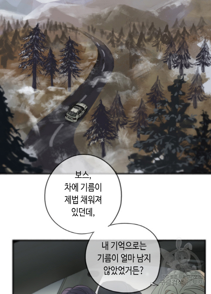 제로 : 아포칼립스의 회귀자 25화 - 웹툰 이미지 14